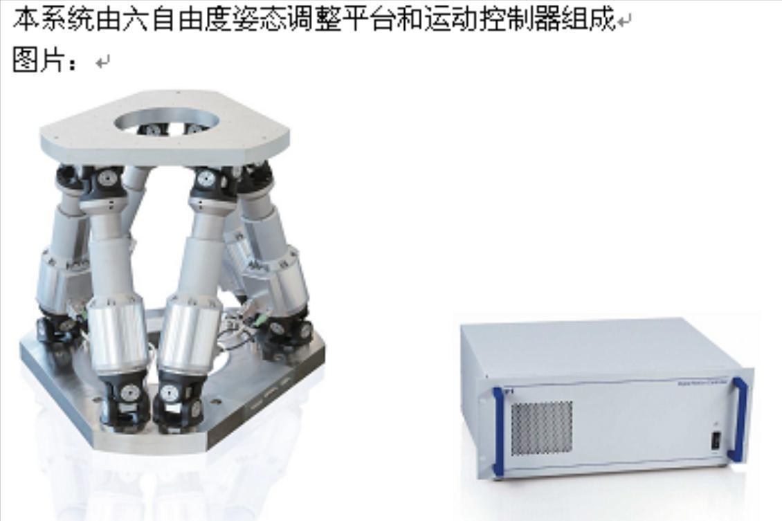 重載六自由度姿態模擬器