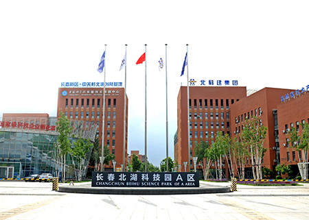 長(zhǎng)春北湖科技園發(fā)展有限責(zé)任公司 